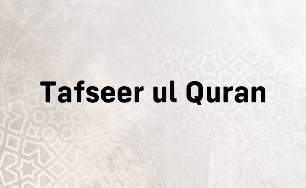Tafseer ul Quran