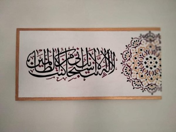 Arabic Calligraphy Quran 1.0