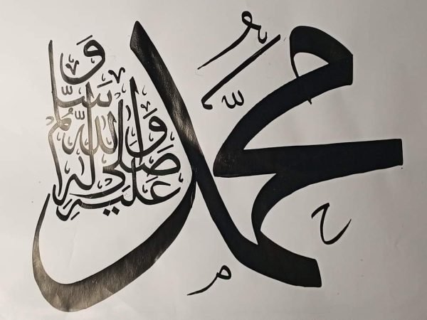 Arabic Calligraphy