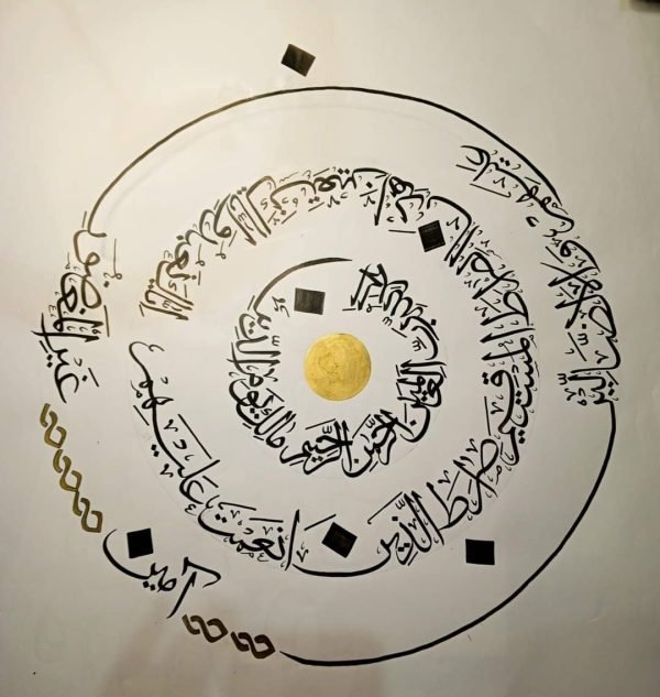 Arabic Calligraphy Quran Round 2.0
