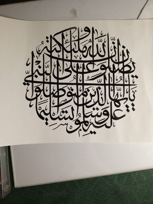 Arabic Calligraphy Quran 2.0