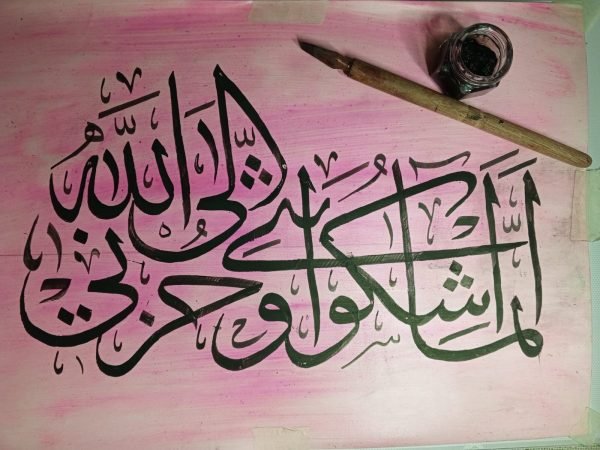 Arabic Calligraphy 3.0